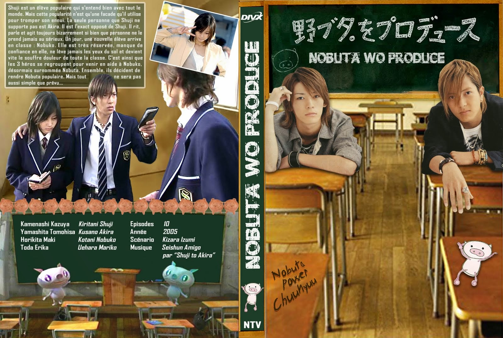 انتاج نوبتا Nobuta Wo Produce