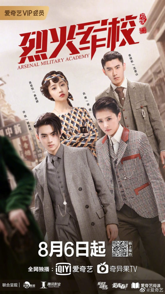 Arsenal Military Academy drama
