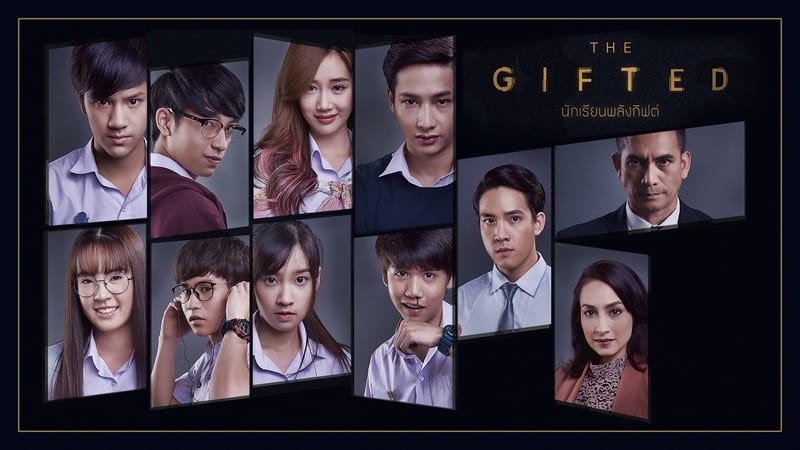 الموهوبين The Gifted