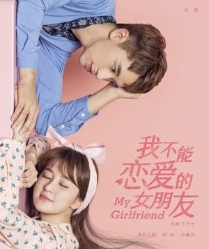 حبيبتي My Girlfriend