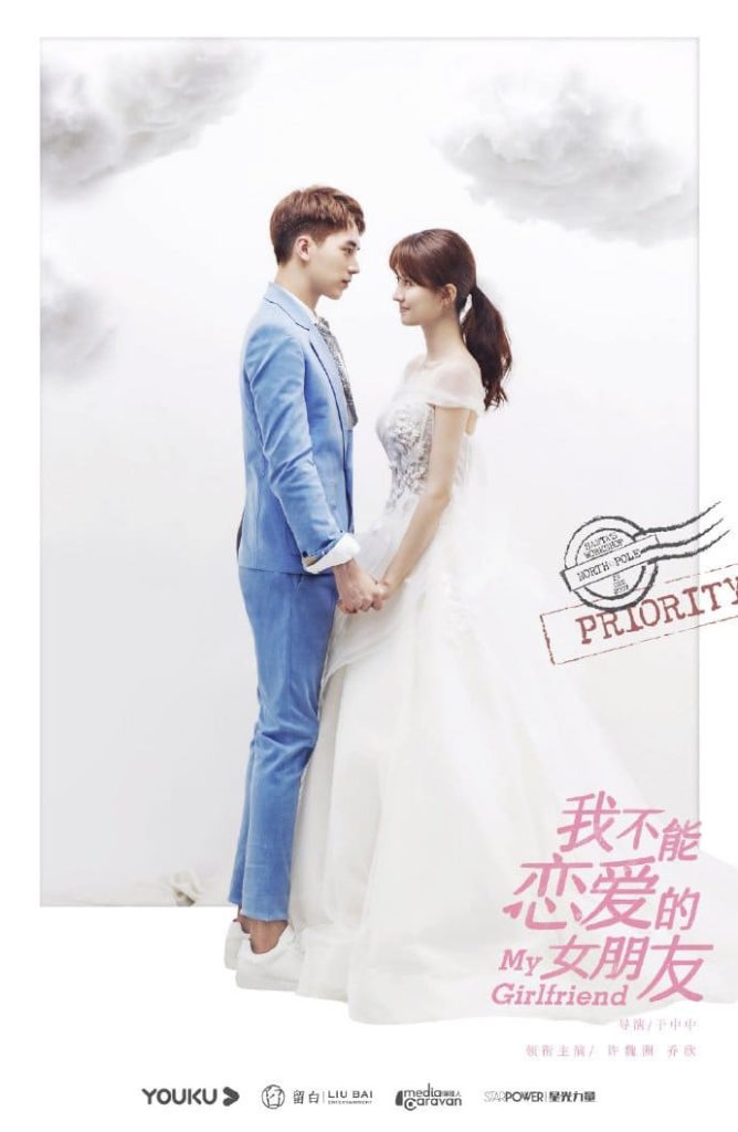 دراما My Girlfriend