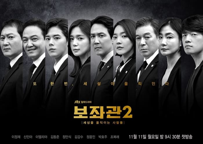 رئيس العمليات 2 / Chief of Staff S2