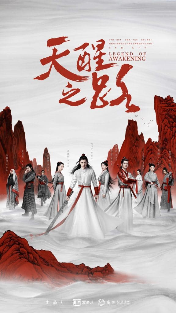 اسطورة الصحوة Legend of Awakening
