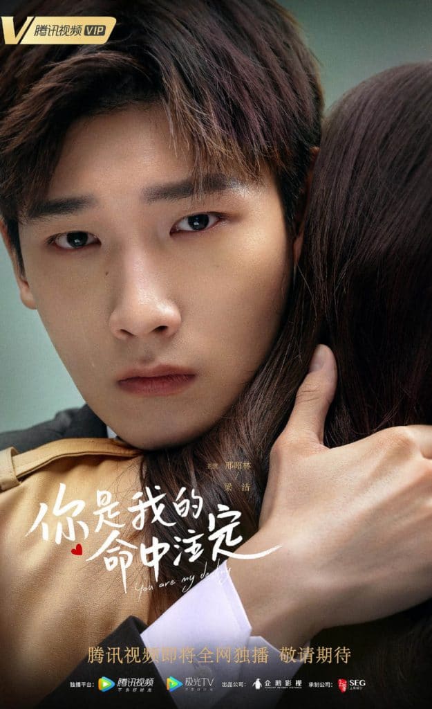 Fated to Love You