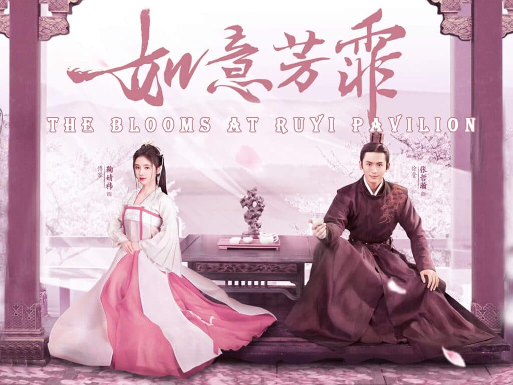 The Blooms at Ruyi Pavilion على سي دراما
