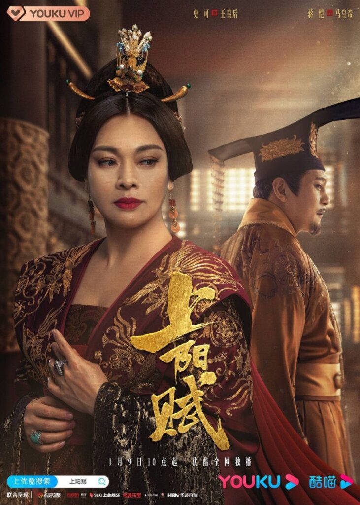 The Rebel Princess أونلاين