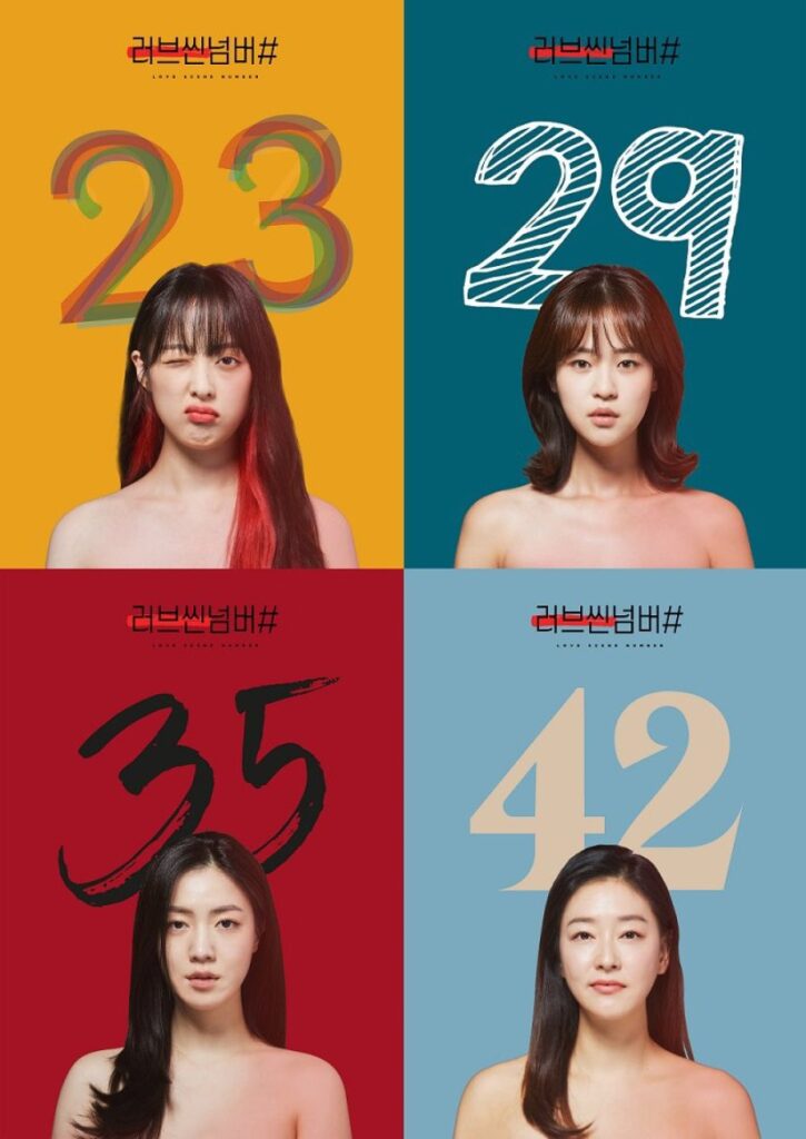 Love Scene Number اونلاين