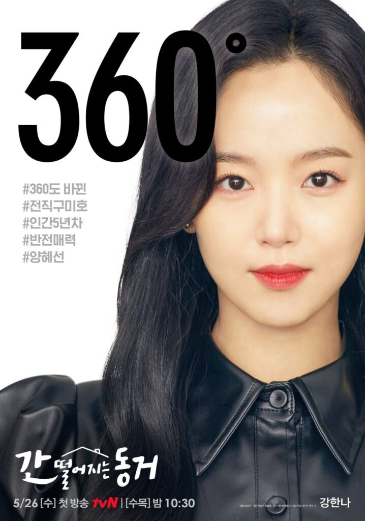 My Roommate Is Gumiho اونلاين