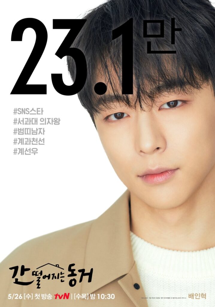 My Roommate Is Gumiho مترجم