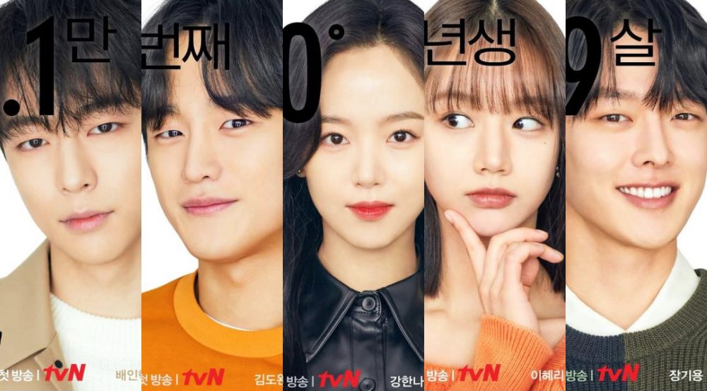 رفيقي بالسكن جوميهو My Roommate Is Gumiho