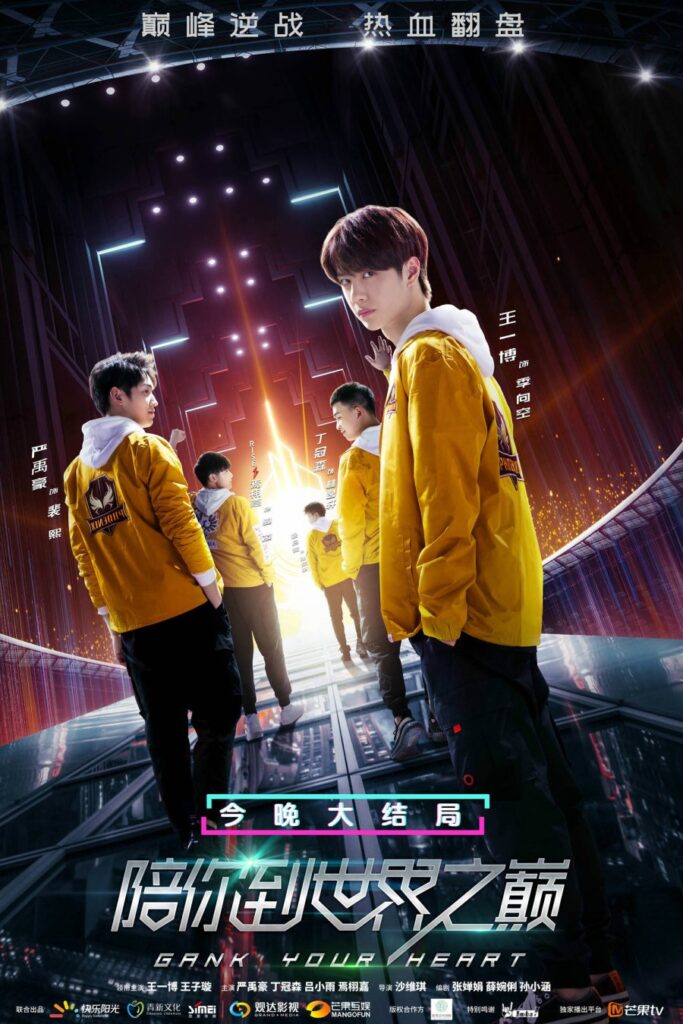 Gank Your Heart مترجم على موقع سي دراما