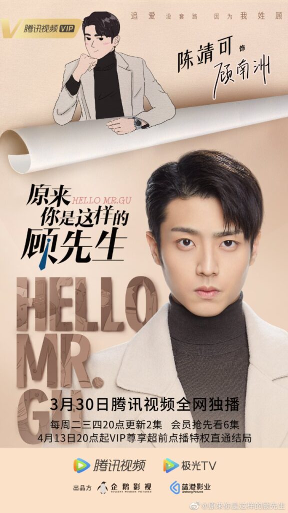 Hello Mr Gu