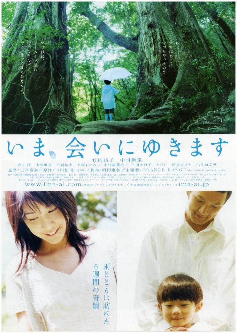 فيلم سأكون معك  Be with You