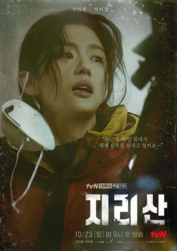 دراما جيرسان اونلاين