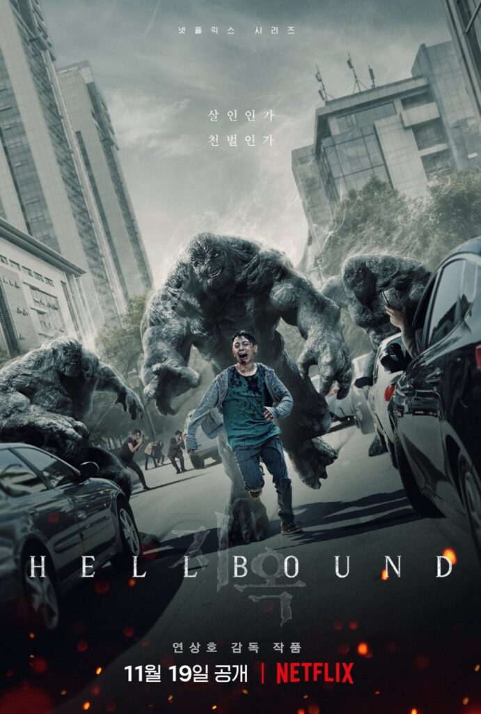 Hellbound مترجم اونلاين