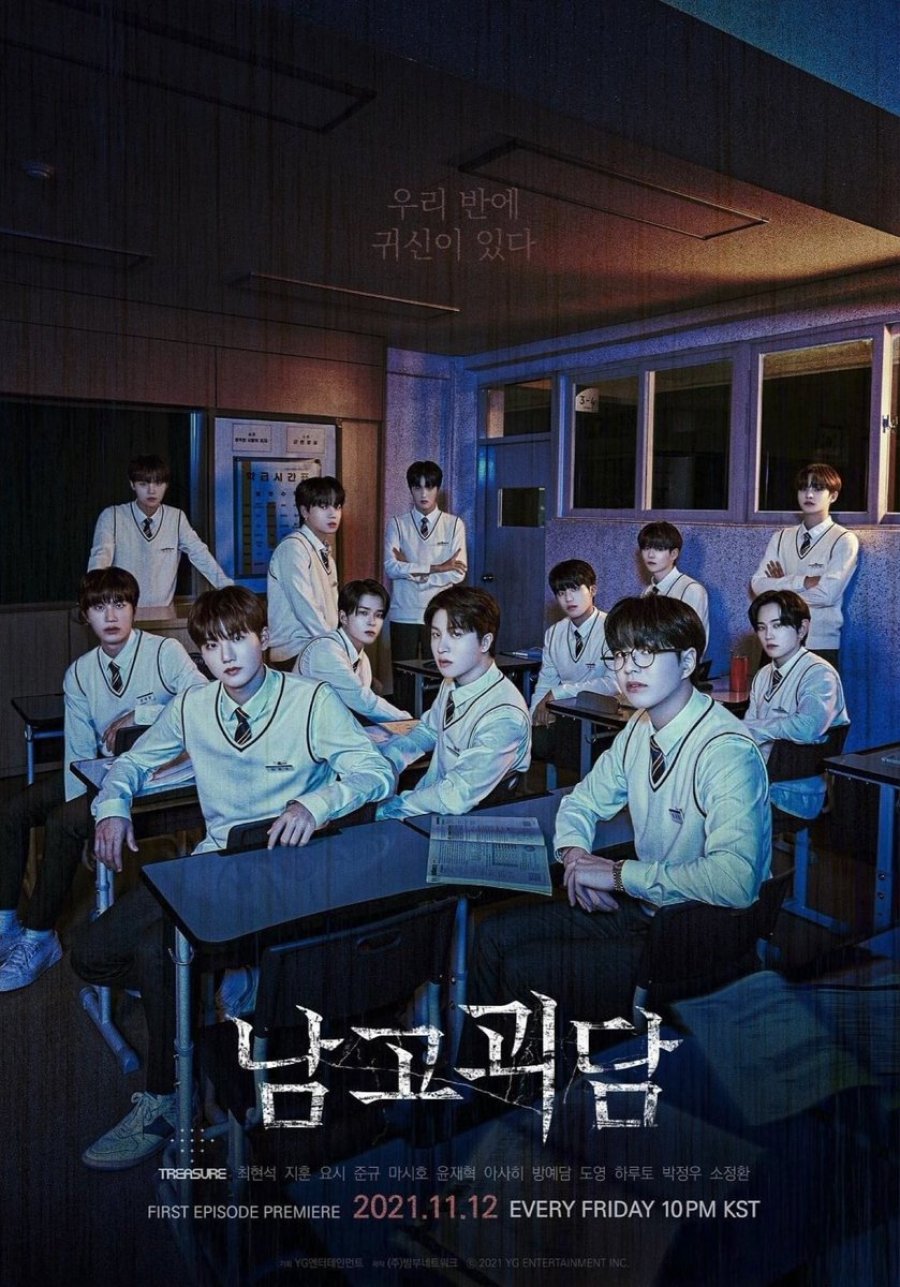 الفصل الغامض The Mysterious Class
