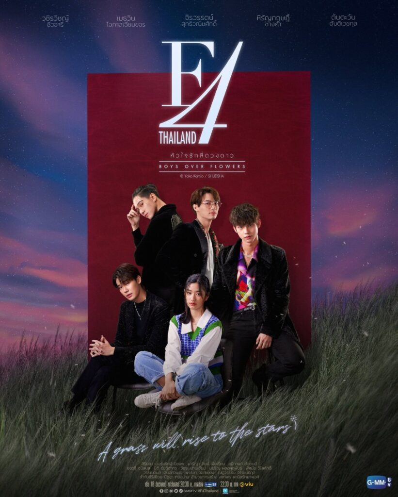 F4 Thailand Boys Over Flowers اونلاين