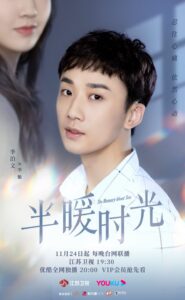 The Memory About You