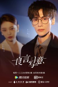 الدراما الصيني كذب لأجل الحب