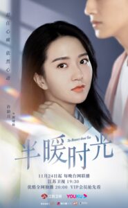 الدراما الصينية The Memory About You مترجمة اونلاين
