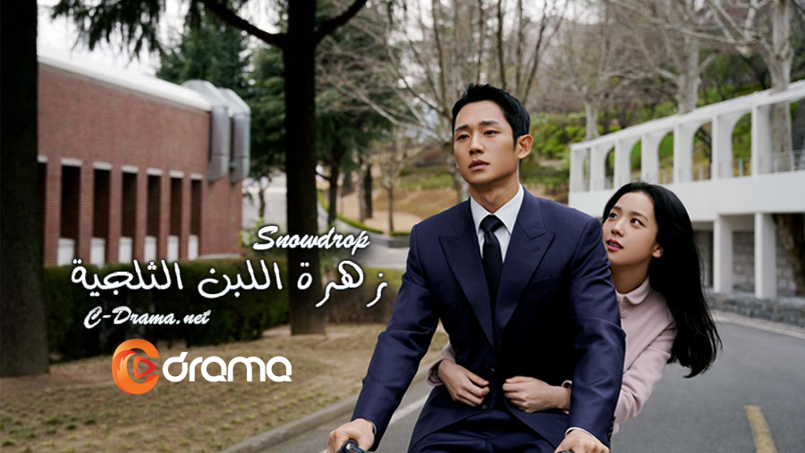 زهرة اللبن الثلجية Snowdrop
