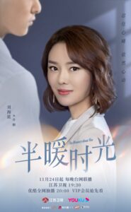 مسلسل صيني الذاكرة عنك