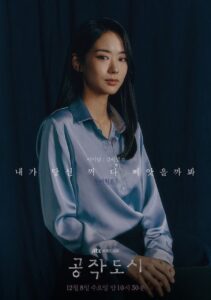 مسلسل كوري Artificial City