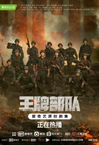 Ace Troops اونلاين