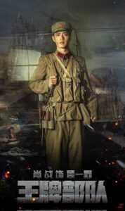 Ace Troops مشاهدة