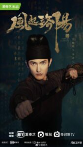 الدراما الصينية Luoyang