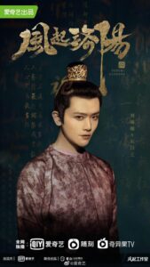 المسلسل الصيني Luoyang