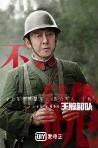 مسلسل Ace Troops مترجم