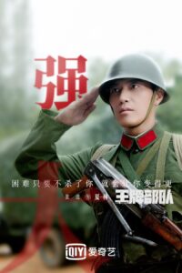 مسلسل Ace Troops مترجم اونلاين