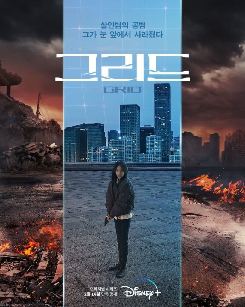 دراما Grid