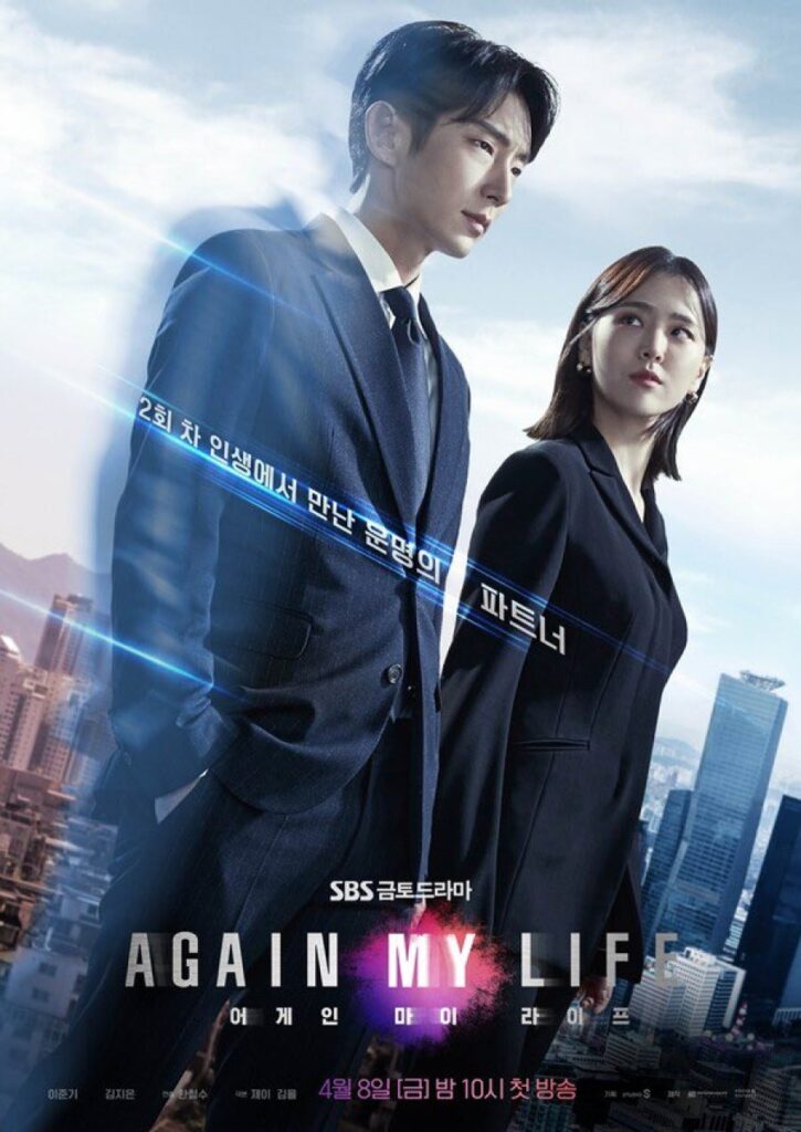دراما حياتي مجددا مشاهدة مباشرة