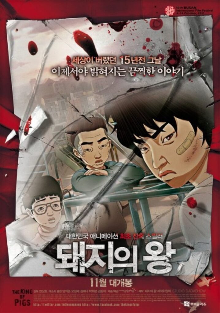 دراما ملك الخنازير مشاهدة مباشرة
