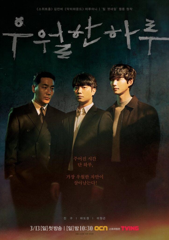دراما يوم أفضل