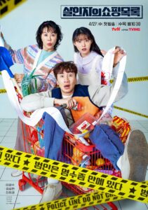 المسلسل الكوري قائمة تسوق القاتل مترجم اونلاين