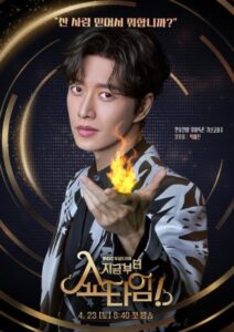 مسلسل كوري من الان انه وقت العرض