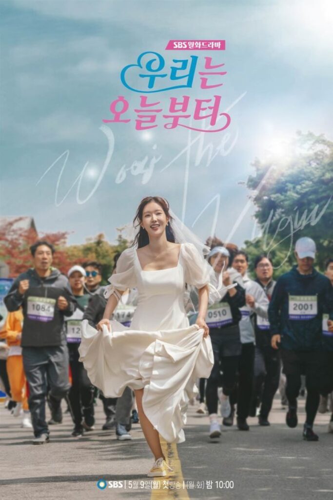 دراما Woori The Virgin