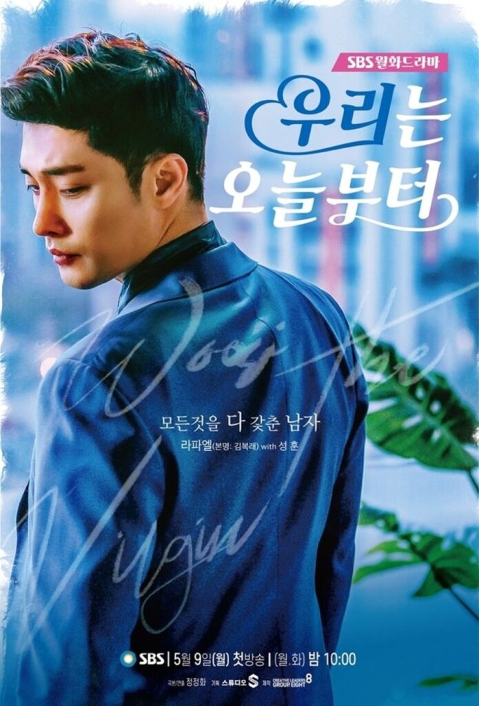 مسلسل Woori The Virgin اونلاين