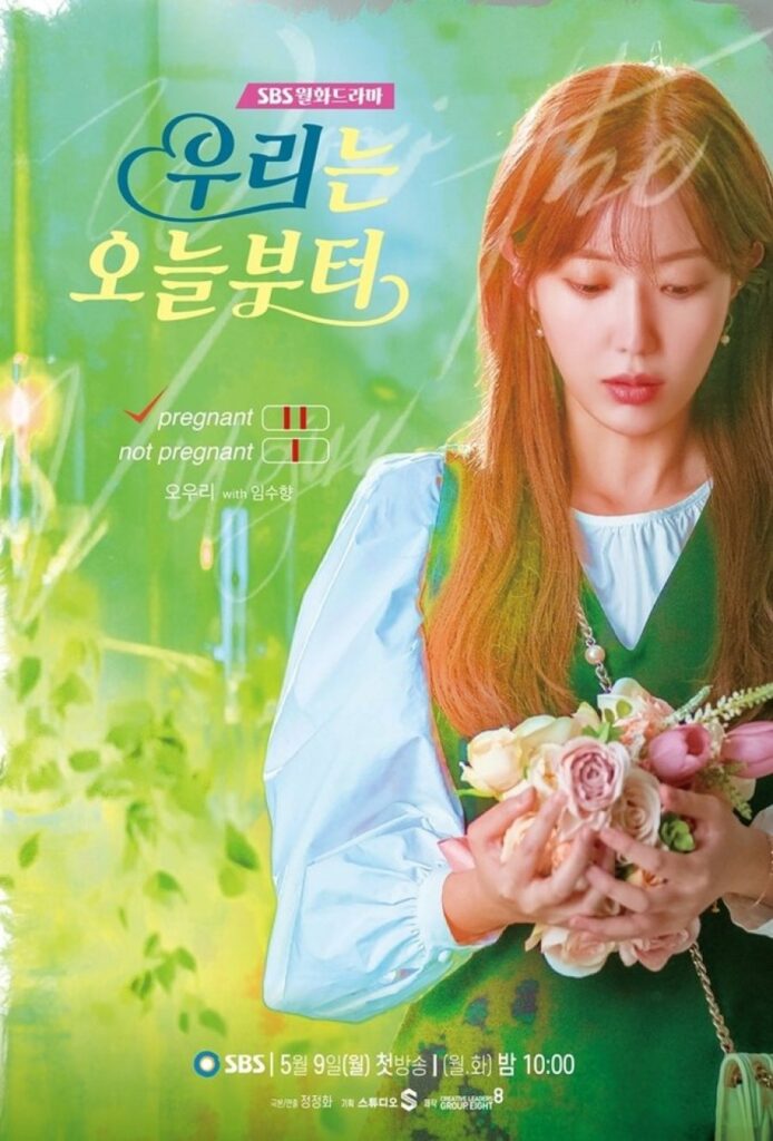 مسلسل Woori The Virgin مترجم