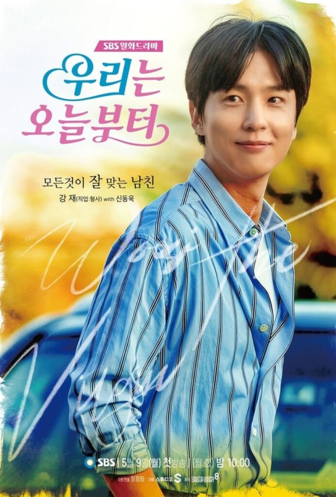مسلسل Woori The Virgin مشاهدة مباشرة