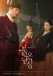 مسلسل كوري قلب دامي مترجم
