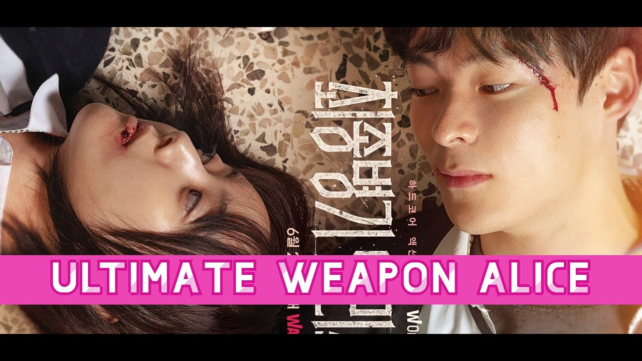 السلاح الأخير أليس Ultimate Weapon Alice