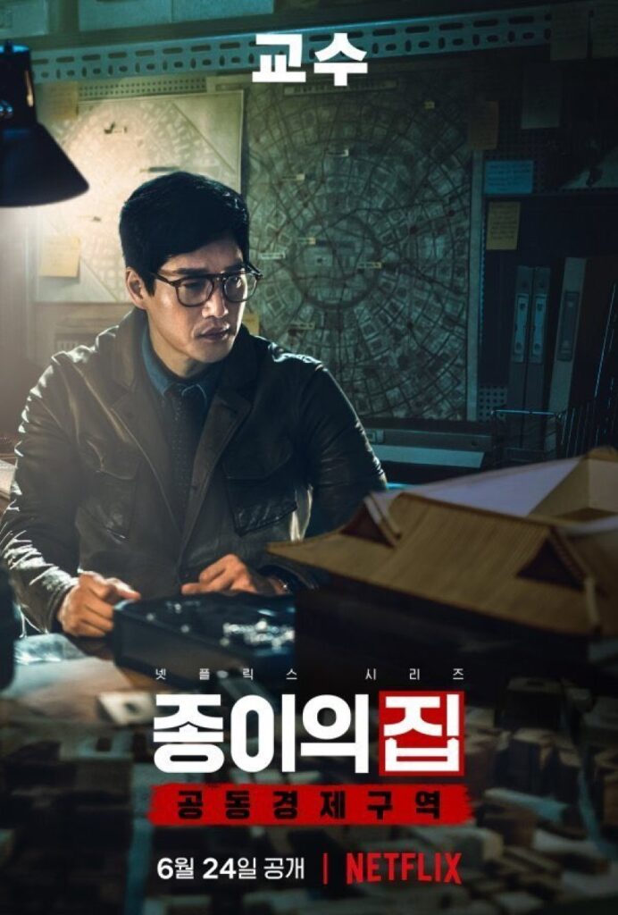 دراما البرفيسور كوريا مترجم عربي