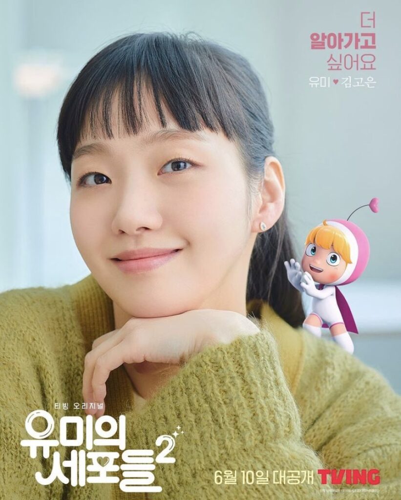 دراما خلايا يومي 2