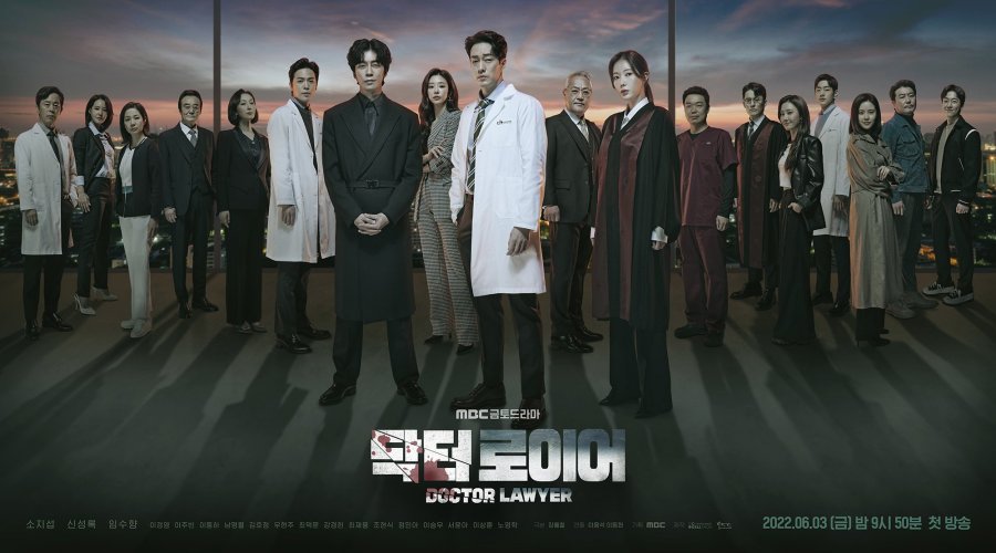 المحامي الطبيب Doctor Lawyer