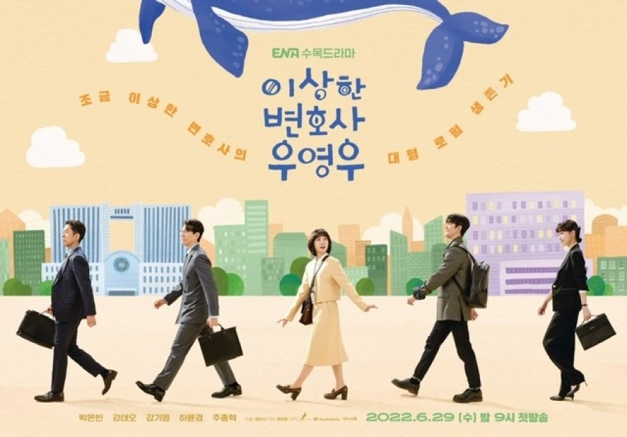 المحامية الاستثنائية Extraordinary Attorney Woo