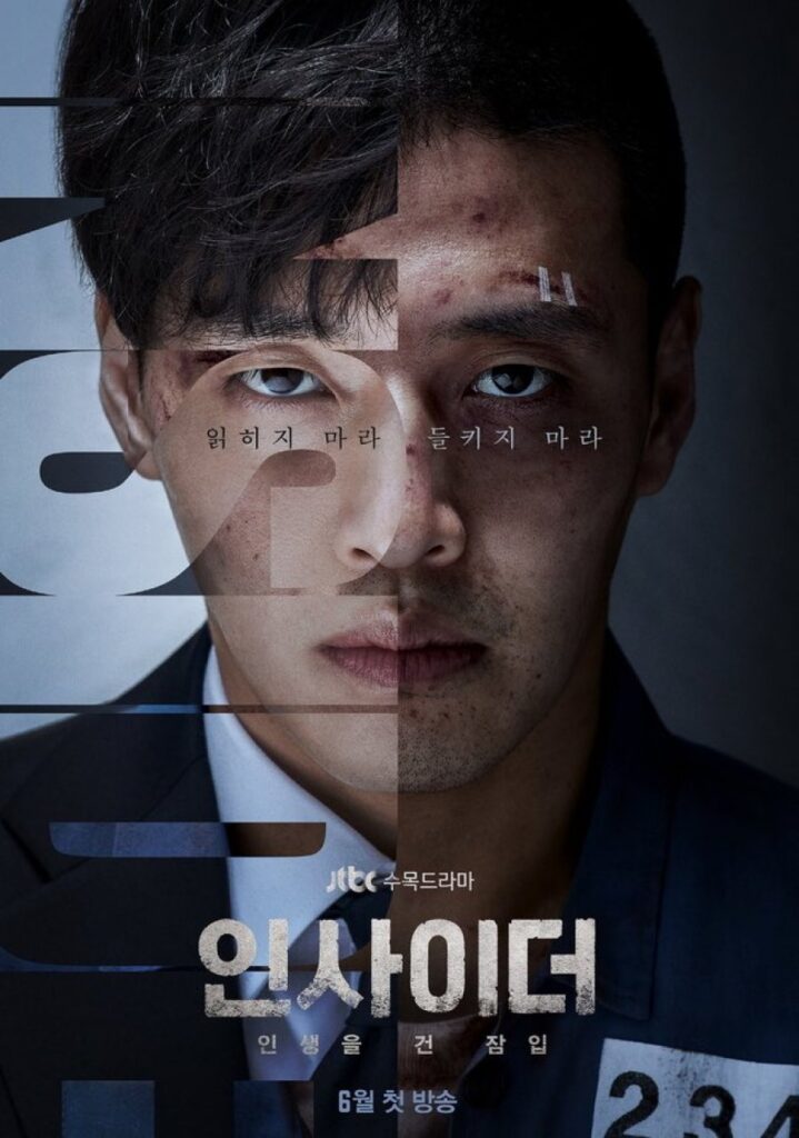 مسلسل Insider مترجم عربي